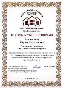 Петрова О.М.